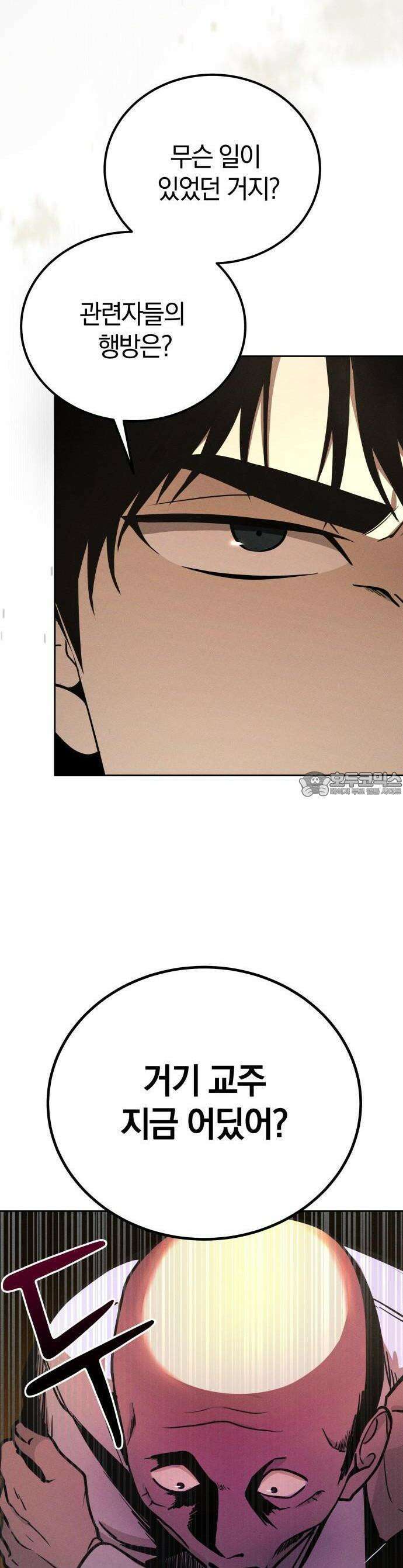 시프트 1화 40