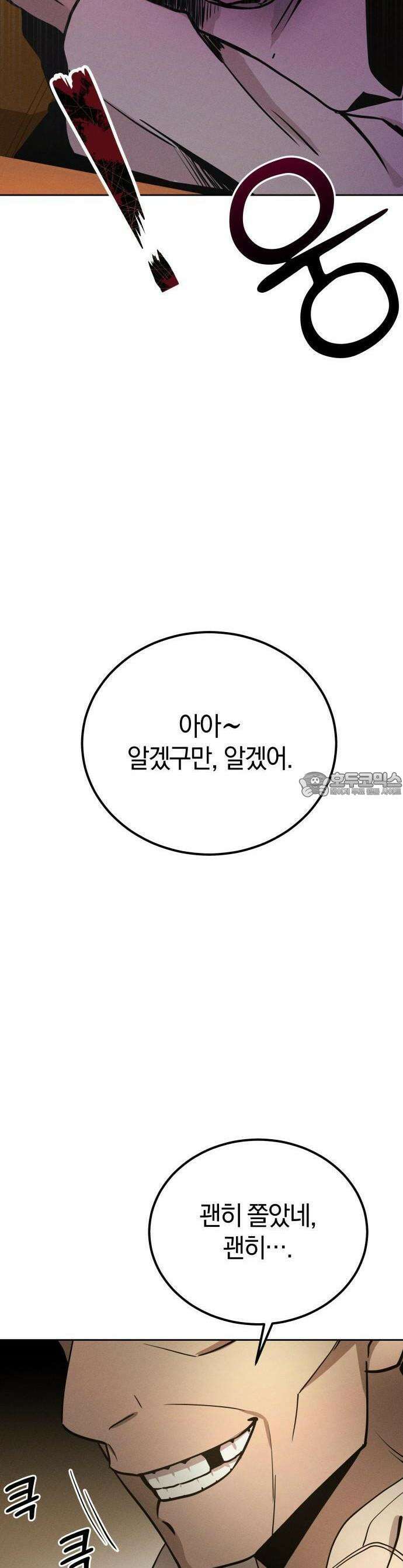 시프트 1화 41