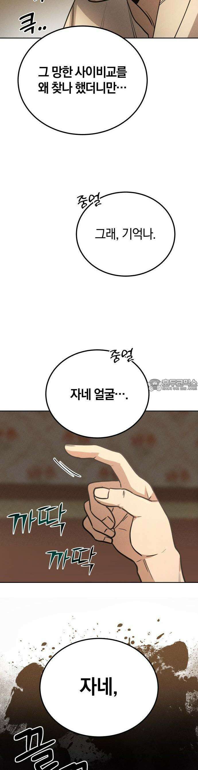 시프트 1화 42