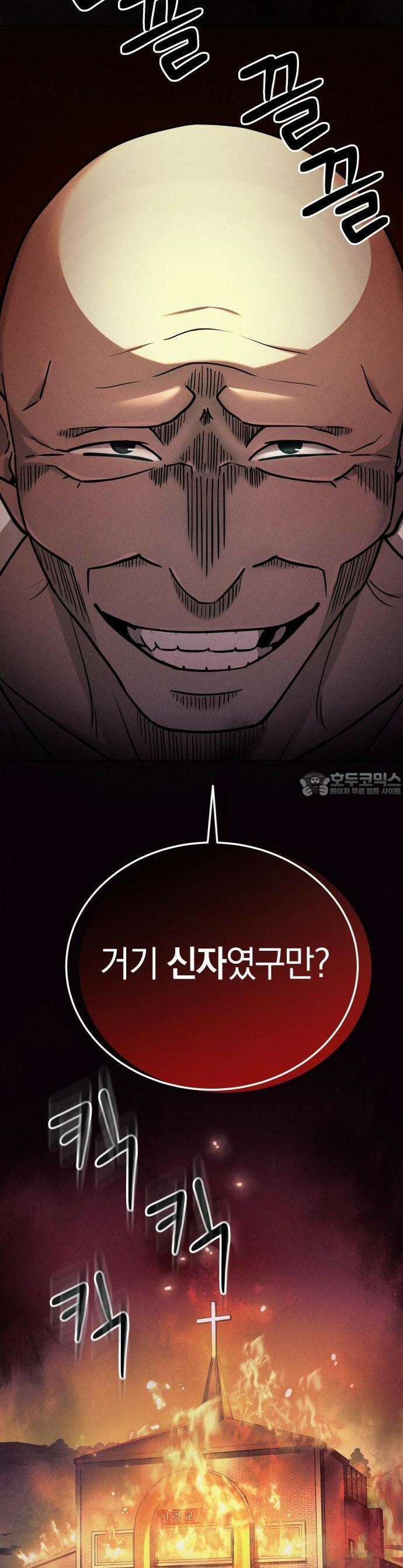 시프트 1화 43