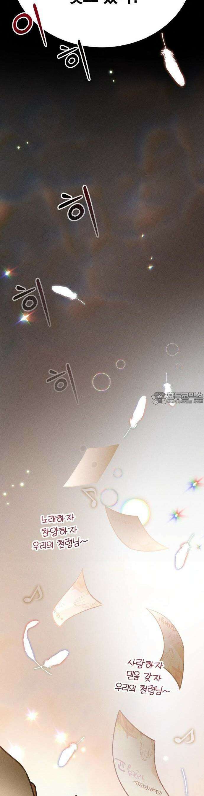 시프트 1화 45