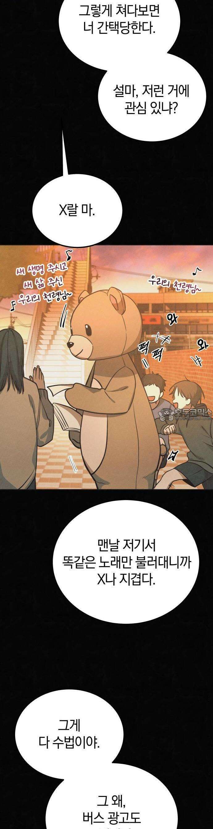 시프트 1화 47