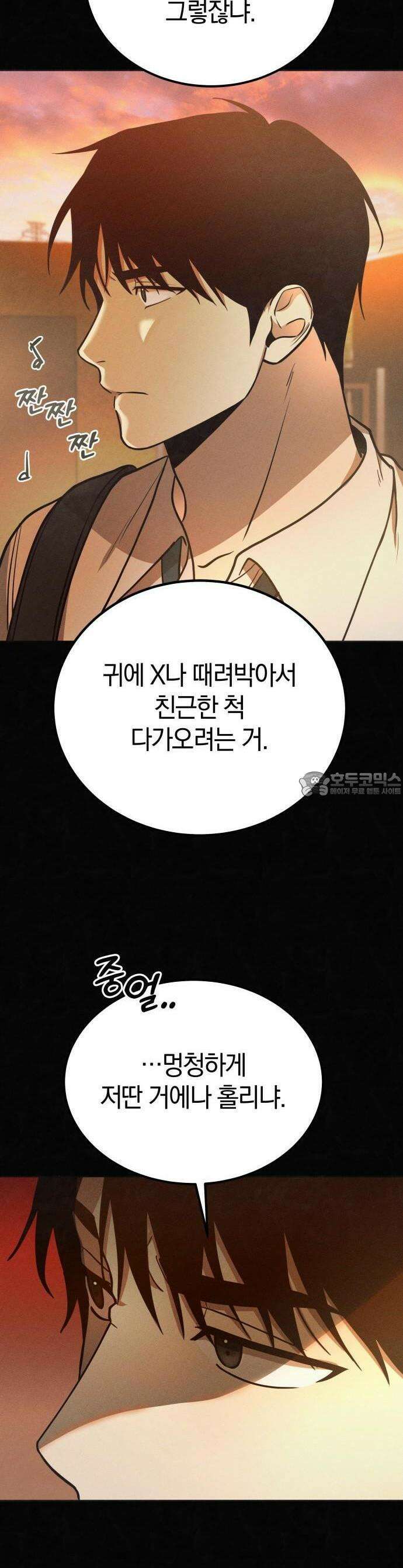 시프트 1화 48