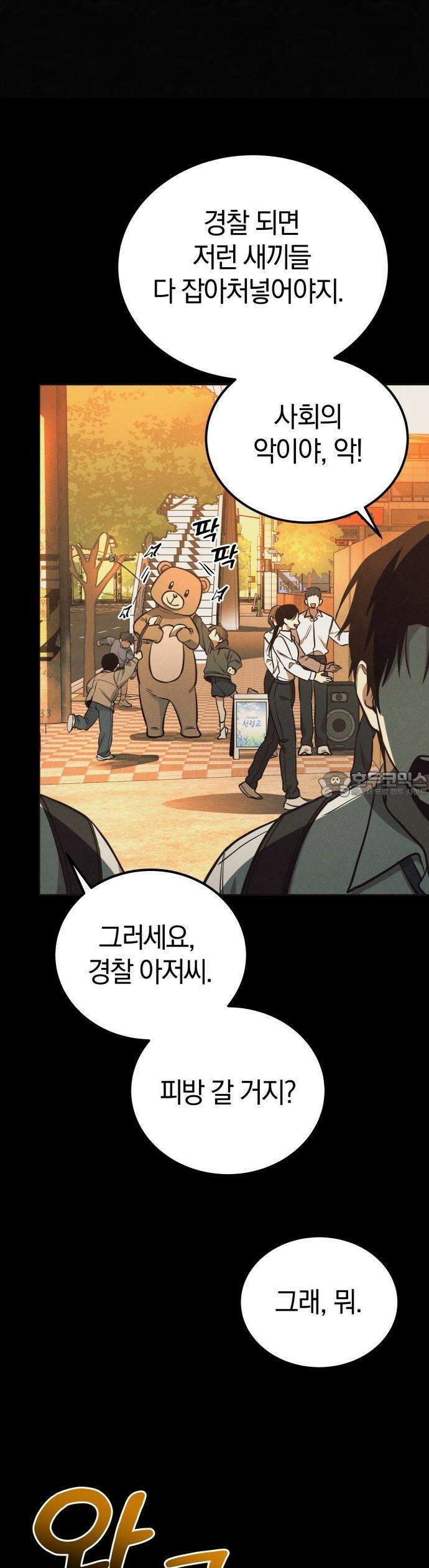 시프트 1화 49