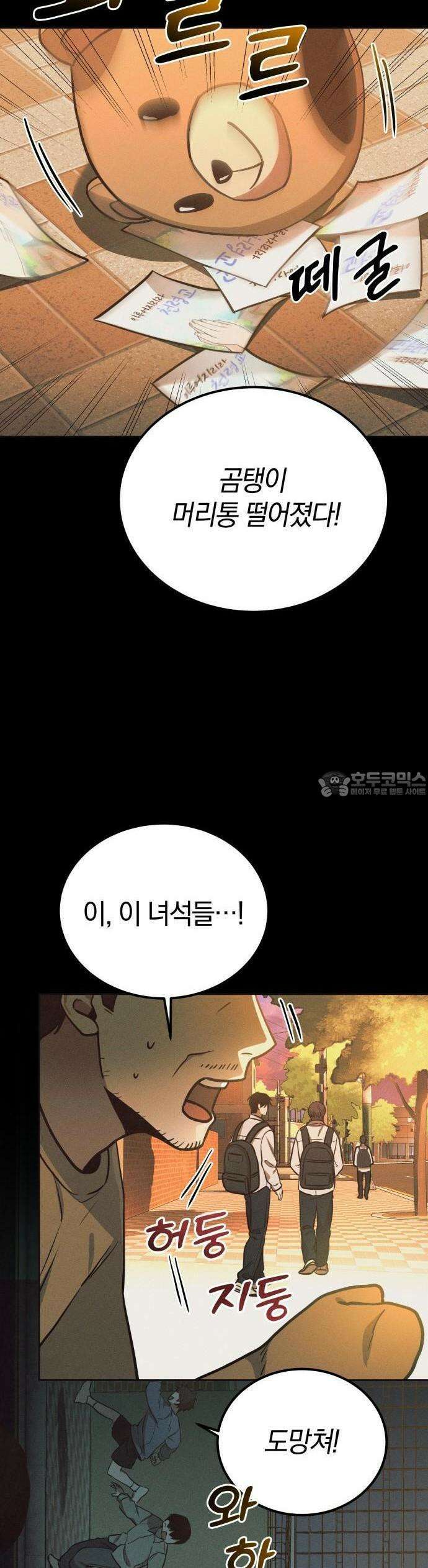 시프트 1화 50
