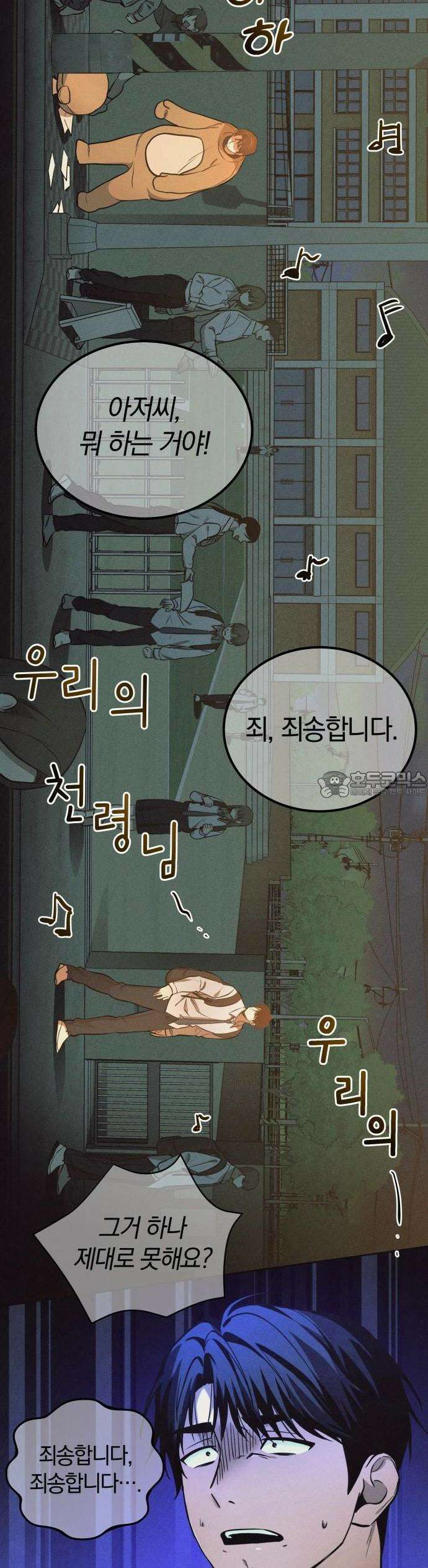 시프트 1화 51
