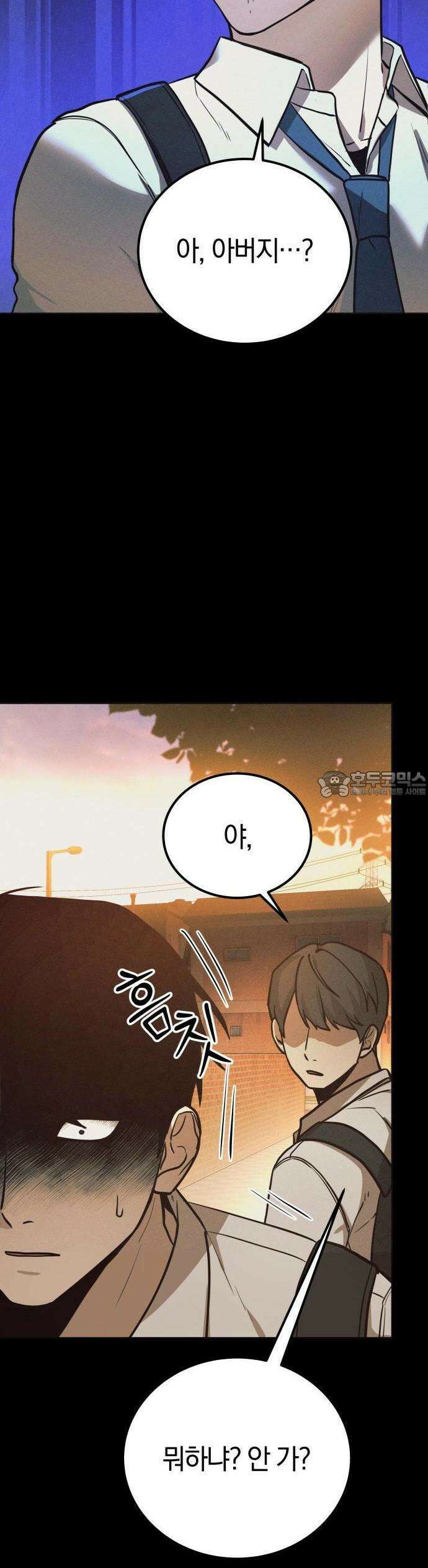시프트 1화 52