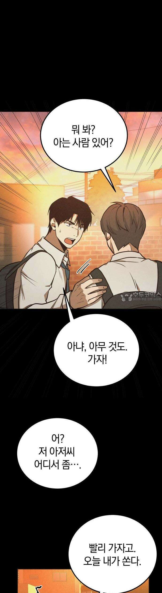 시프트 1화 53