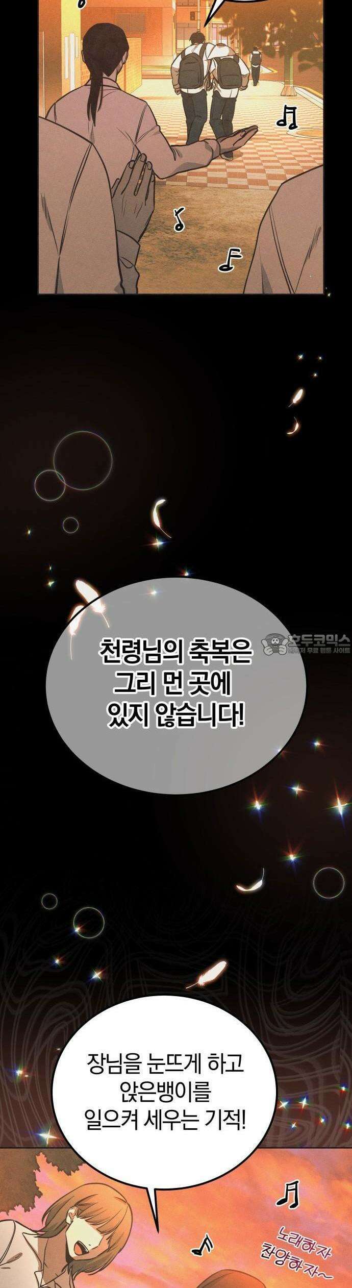 시프트 1화 54