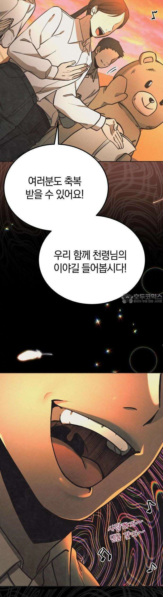 시프트 1화 55