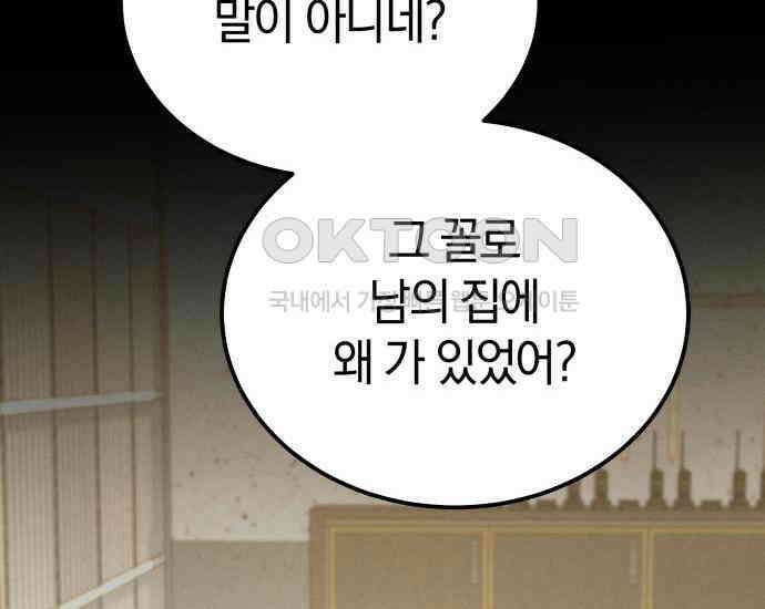 시프트 9화 2