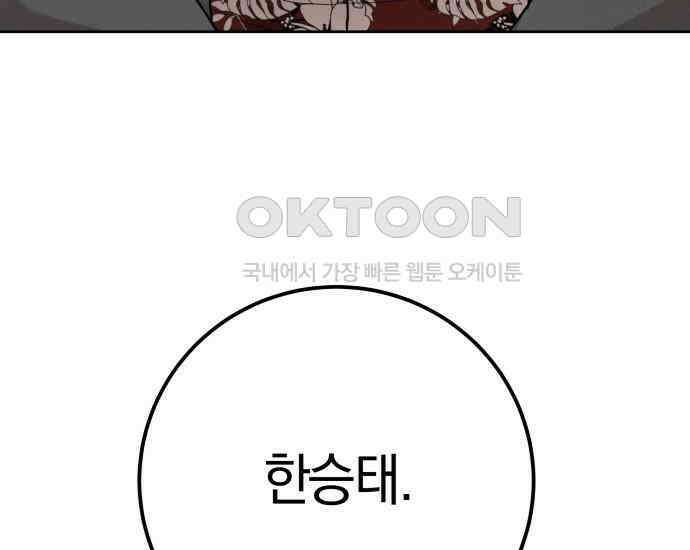 시프트 9화 5