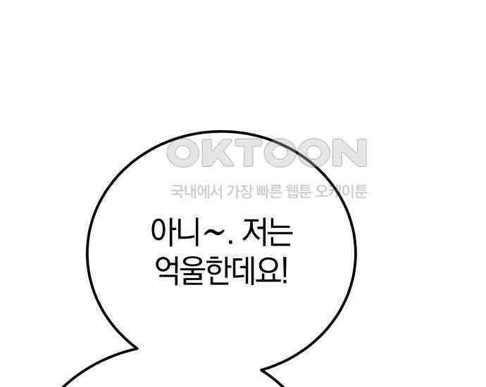 시프트 9화 9
