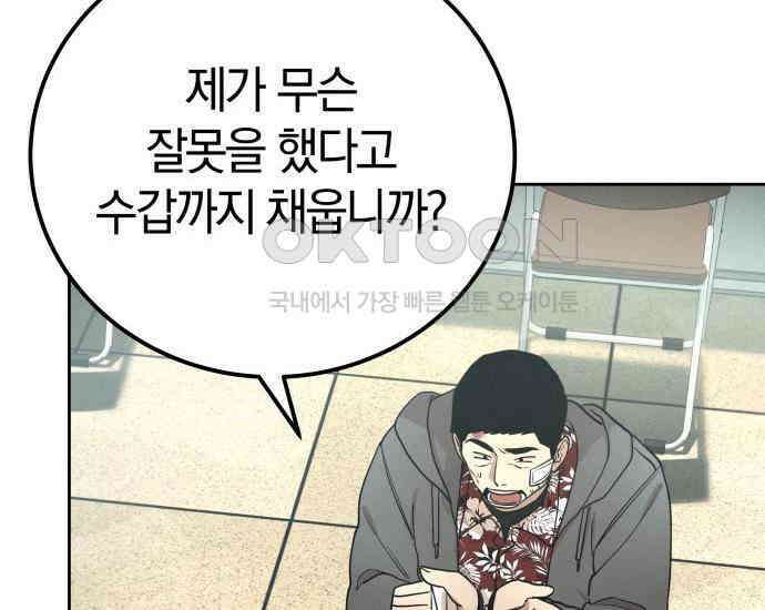 시프트 9화 10