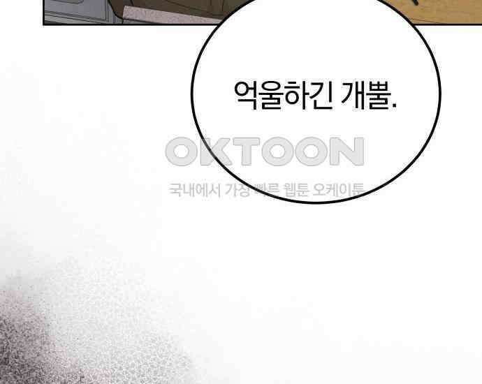 시프트 9화 12