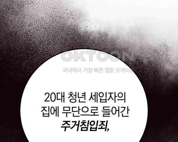 시프트 9화 13
