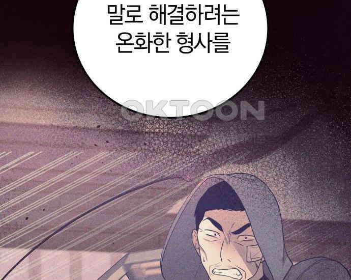 시프트 9화 16
