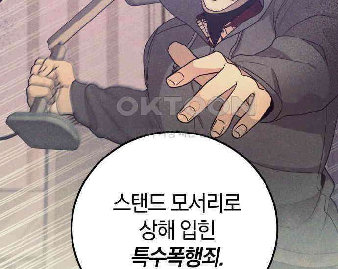 시프트 9화 17