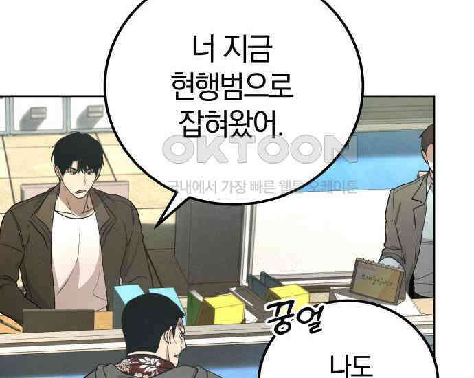 시프트 9화 19