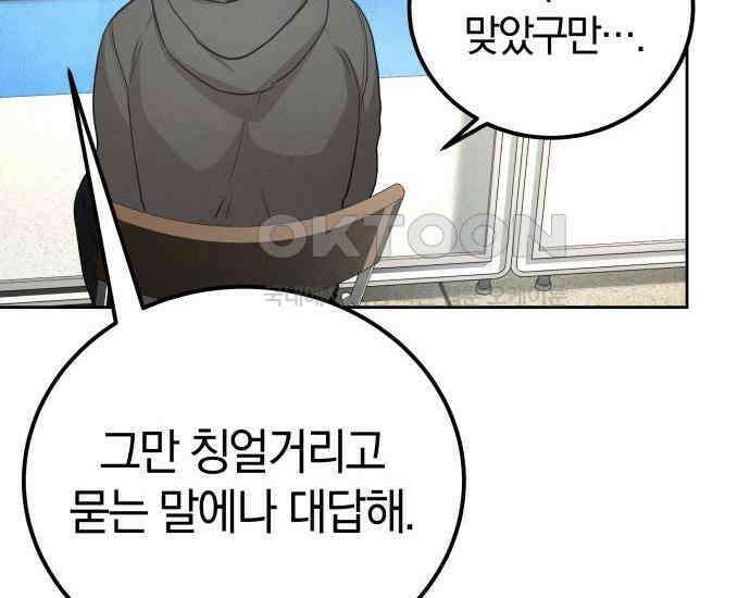 시프트 9화 20