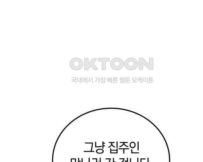 시프트 9화 22