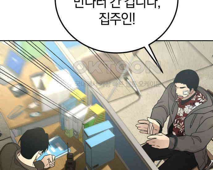 시프트 9화 23