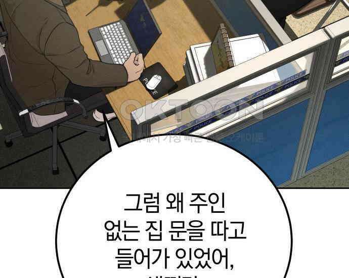 시프트 9화 24