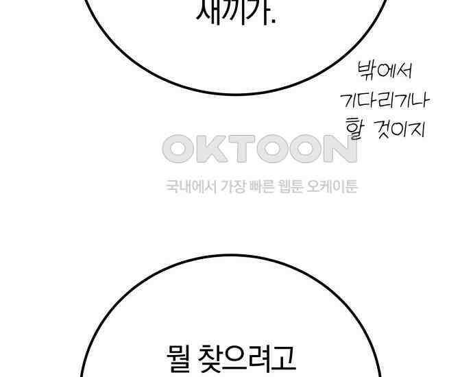 시프트 9화 25