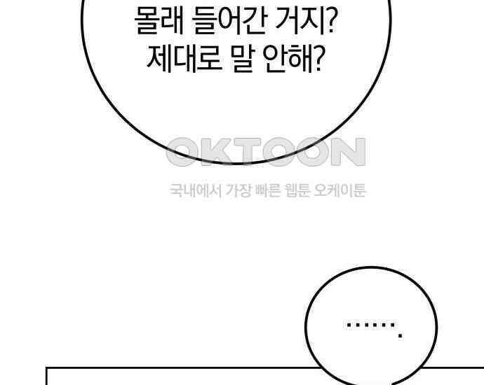 시프트 9화 26