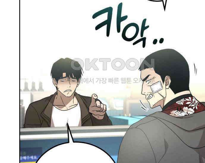 시프트 9화 27