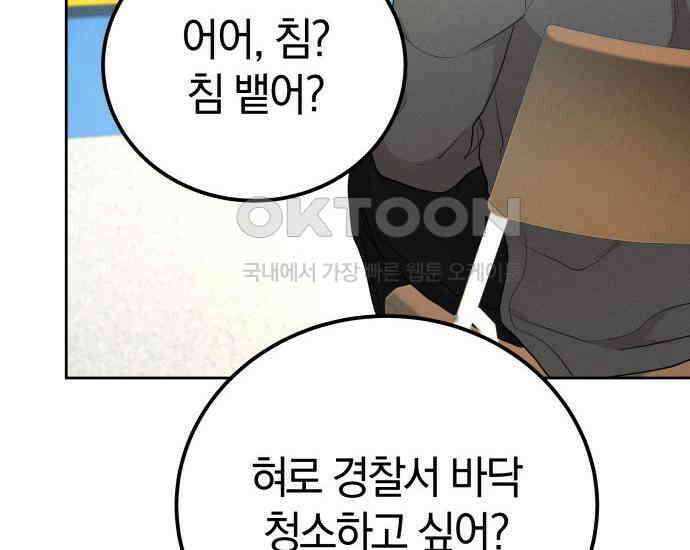 시프트 9화 28