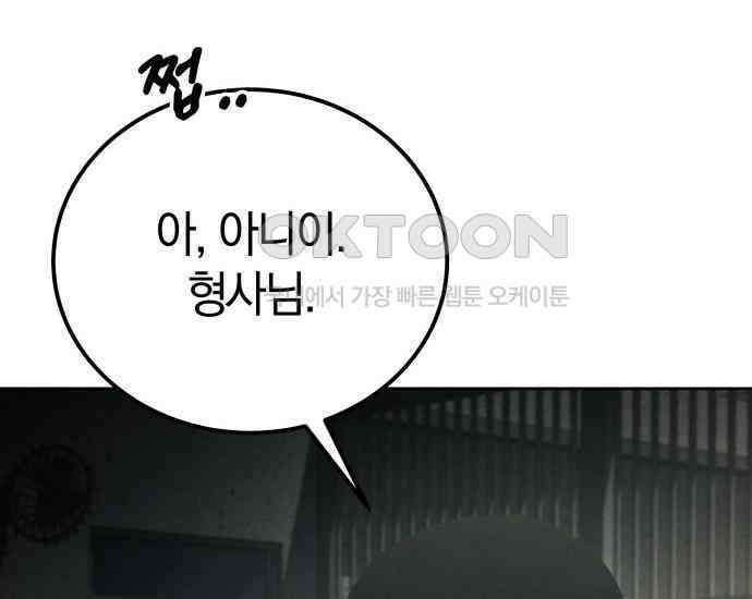 시프트 9화 30