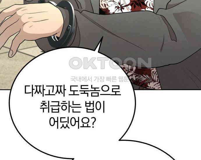 시프트 9화 32
