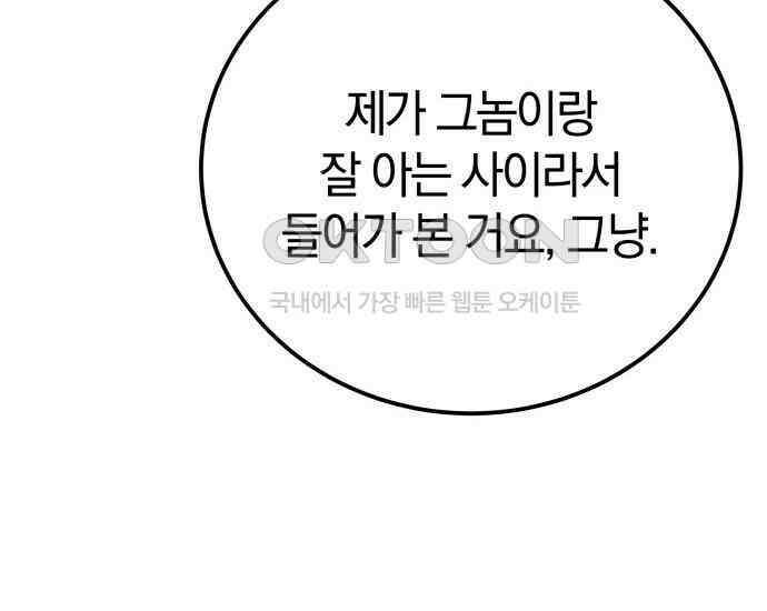 시프트 9화 33