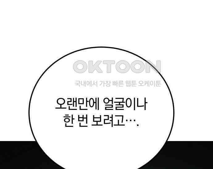 시프트 9화 34