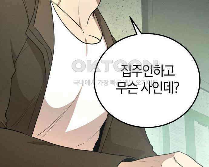 시프트 9화 36