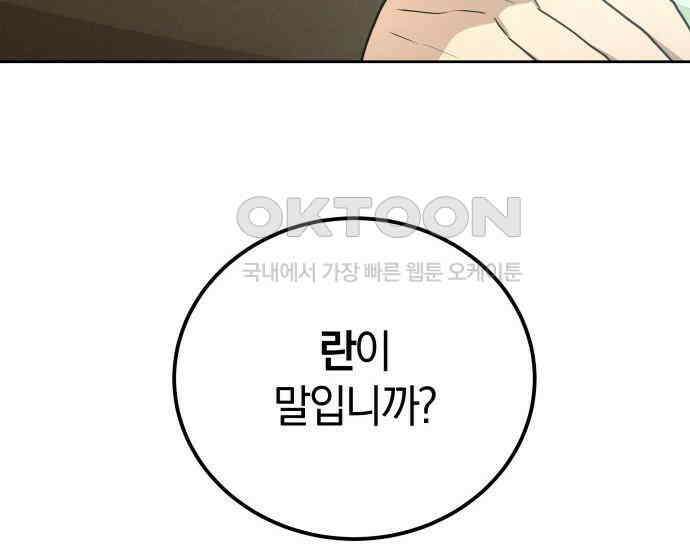 시프트 9화 37
