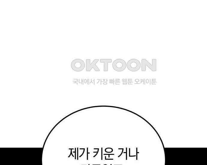 시프트 9화 38