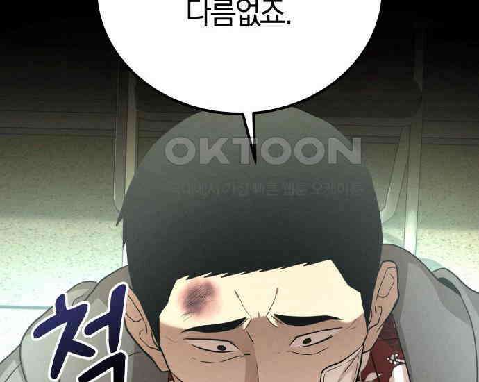 시프트 9화 39