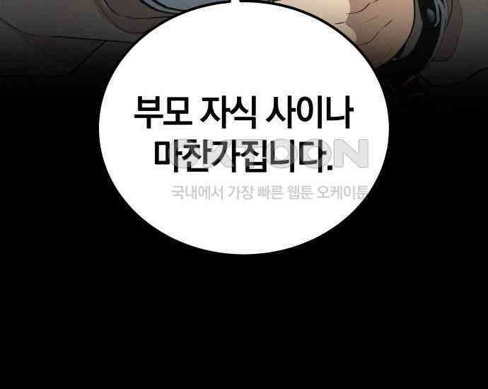시프트 9화 41