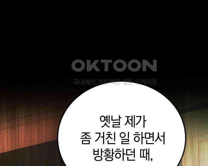 시프트 9화 42