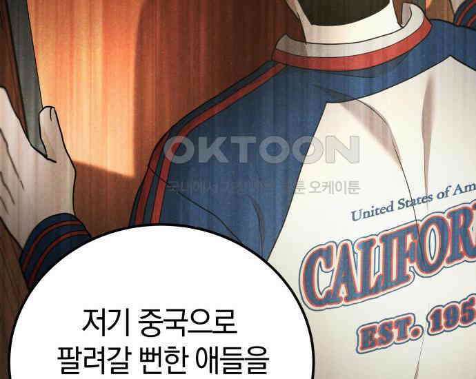 시프트 9화 44