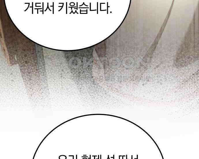 시프트 9화 45