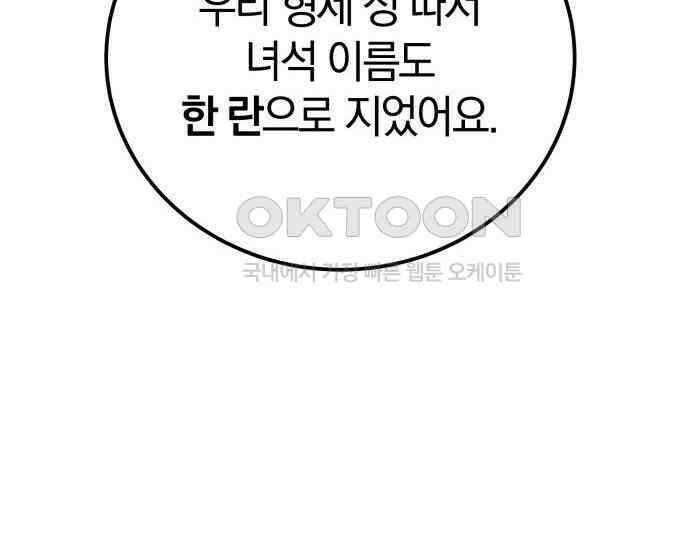 시프트 9화 46