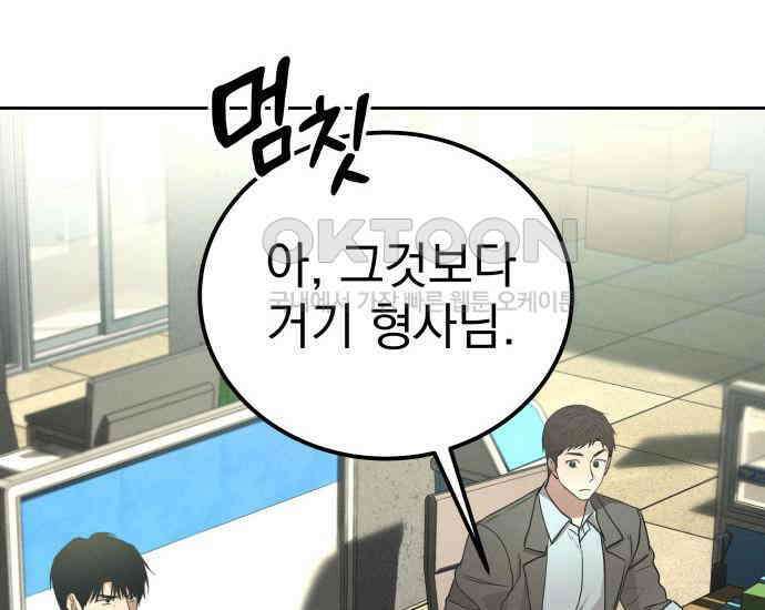 시프트 9화 47