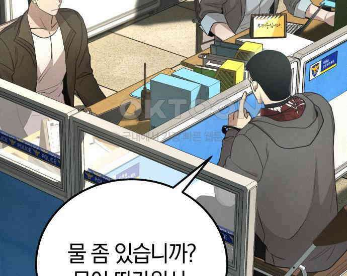 시프트 9화 48