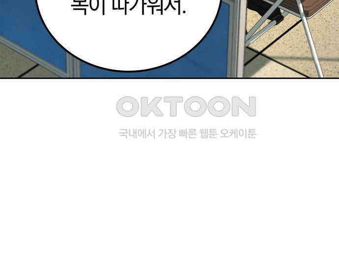 시프트 9화 49