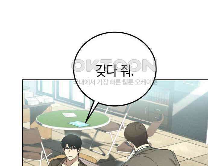 시프트 9화 50