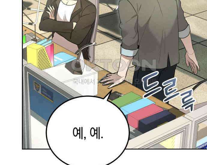 시프트 9화 51