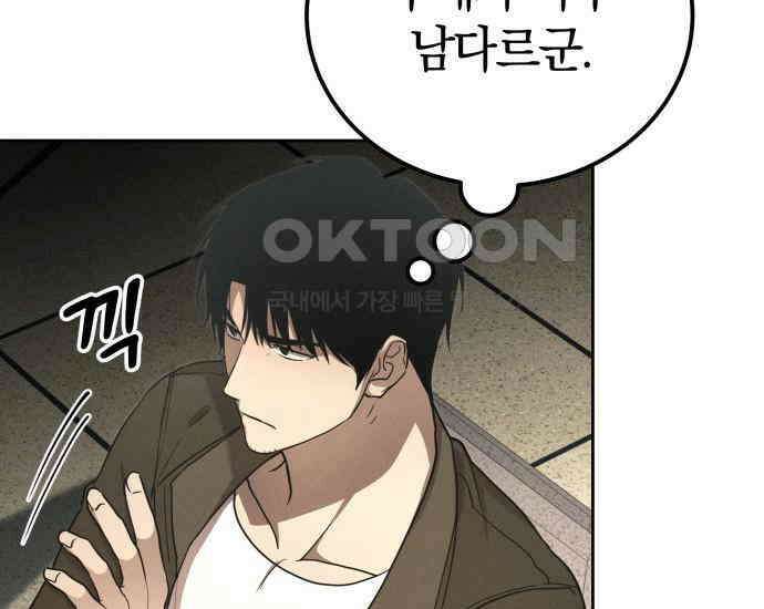 시프트 9화 53